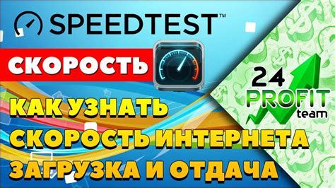Как узнать свою скорость