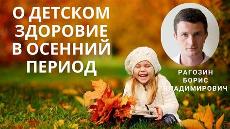 Когда наступает осенний период в школе