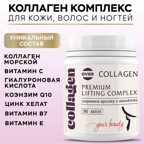 Коллаген и его полезные свойства для кожи, суставов и волос