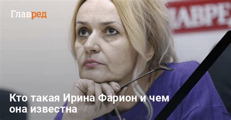 Кто такая Ирина Тухбаева