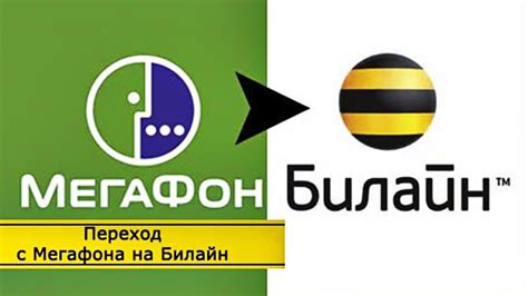 Международные звонки с Мегафона на Билайн