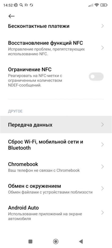 Музыкальные приложения и их влияние на расход интернет-трафика