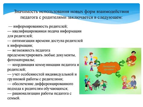 Налаживание коммуникации между участниками строительного процесса