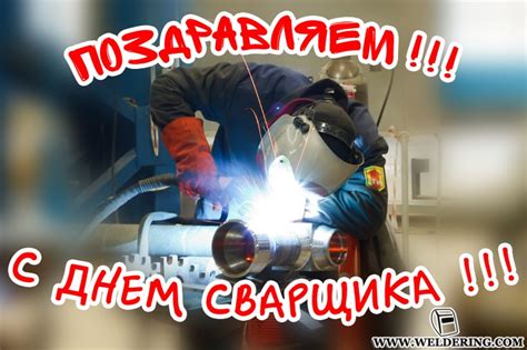 Необходимое количество варки для сварщика в день