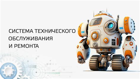 Необходимость обслуживания и ремонта техники при обработке 1000 га земли