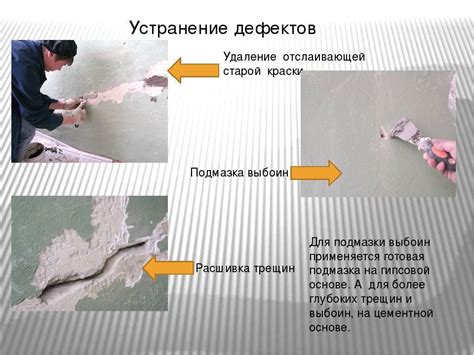 Необходимость перед окрашиванием
