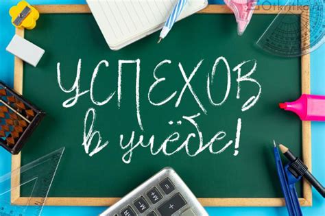 Новый этап в учебе