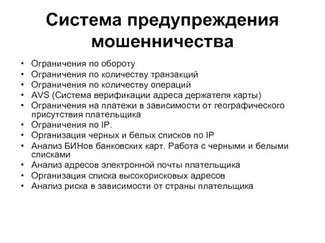 Ограничения по количеству операций