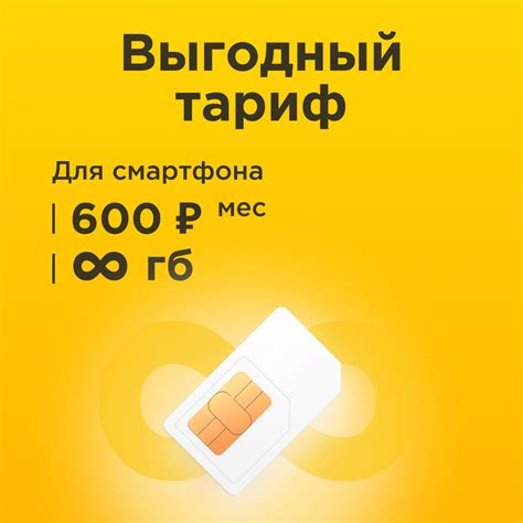Определение объема интернета для смартфона