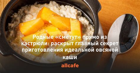 Основные принципы приготовления овсяной каши