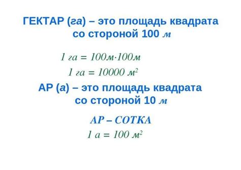 Первоначальные расчеты для обработки 1000 га земли