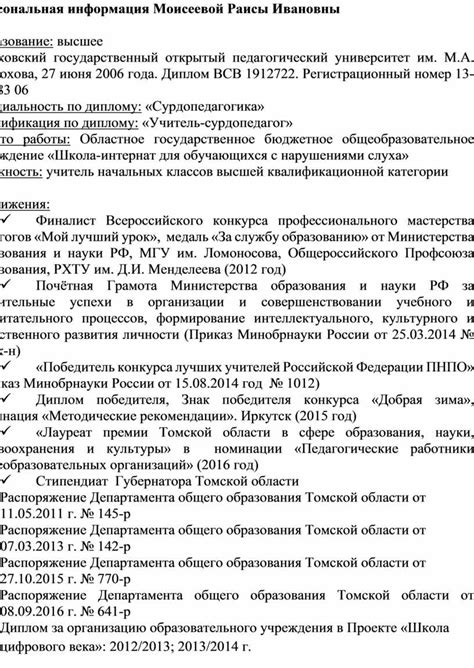 Персональная информация о возрасте Турова