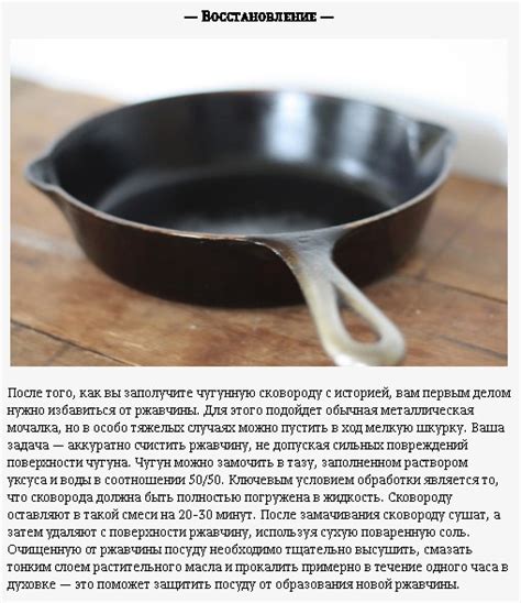 Поддержание и уход за прокаленной чугунной сковородой