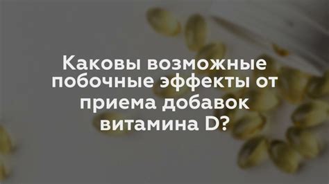 Потенциальные побочные эффекты от приема Мезима для собак