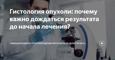 Почему важно дождаться определенного срока