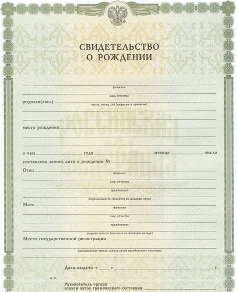 Правовые нормы о сроке действия свидетельства о рождении