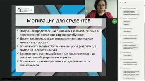 Практический опыт студентов