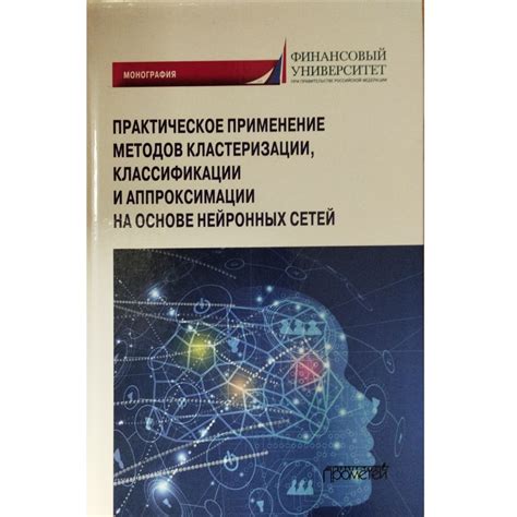 Практическое применение методов определения возраста по голосу