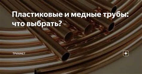 Применение медных обмоток