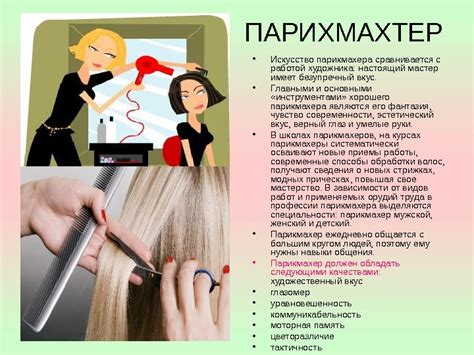 Применение различных техник окрашивания