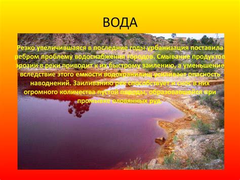 Проблемы, возникающие в связи с отключением воды