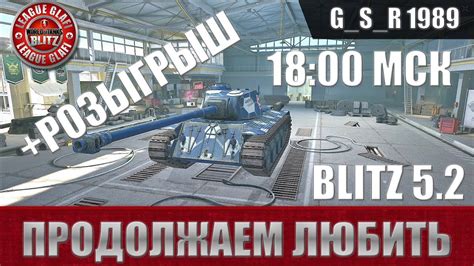 Продолжительность и условия бана в чате World of Tanks Blitz