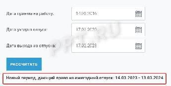 Процесс начисления отпуска после декрета