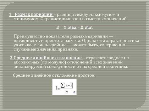 Разница между минимумом и максимумом
