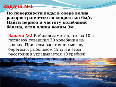 Расстояние между берегом и нейтральными водами