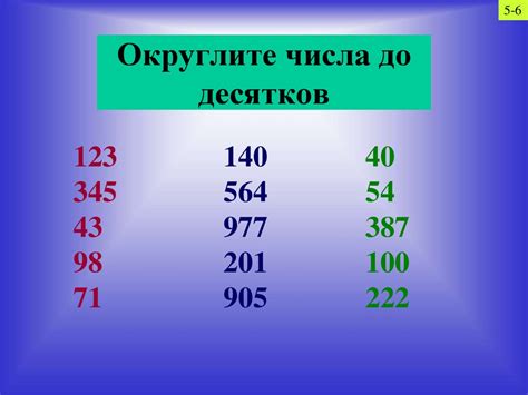 Расчет десятков числа 577787