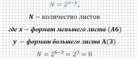 Расчет количества листов А6