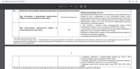 Расчет комиссии за снятие наличных