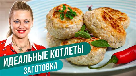 Рекомендации по температуре хранения котлет на пару