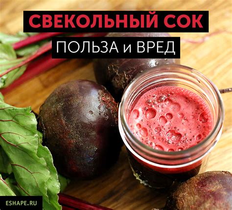 Световые условия для сохранения свекольного сока