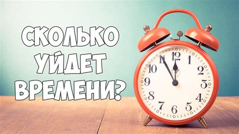 Сколько времени нужно ждать: рекомендации специалистов