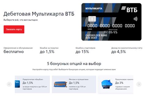 Сколько можно хранить денег на карте ВТБ