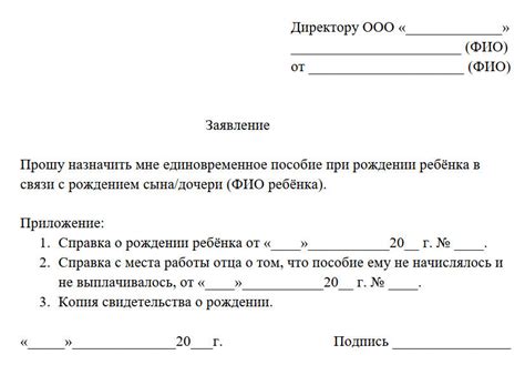 Список необходимых документов для пособия при рождении ребенка