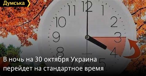 Стандартное время