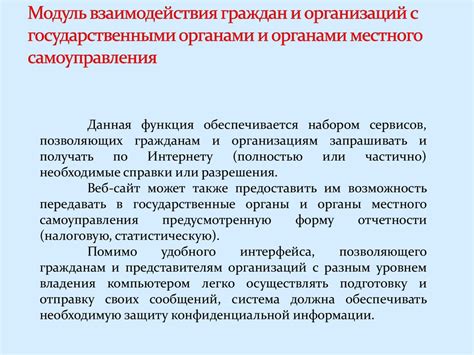 Стоимость взаимодействия с государственными органами и сертификация
