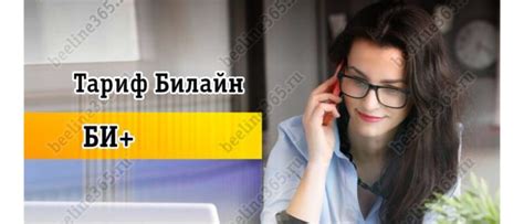 Стоимость минуты связи между сетями Билайн и Мегафон