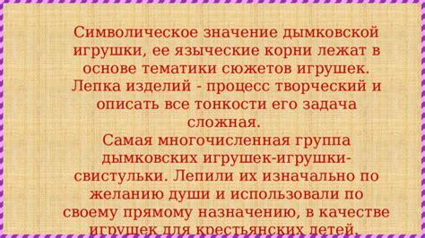 Таинственное имя и его символическое значение