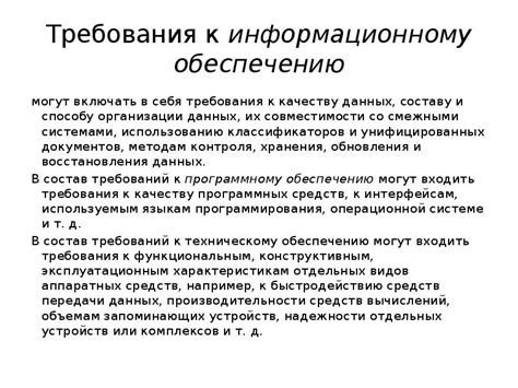 Требования к охране и обеспечению конфиденциальности видеозаписей