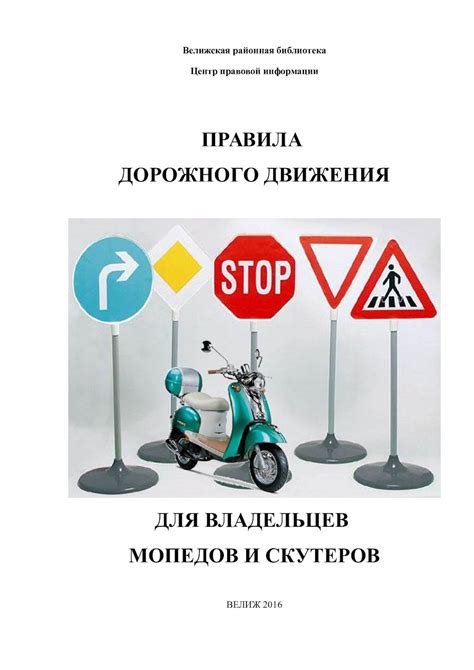 Тренировки для увеличения выносливости водителей скутеров