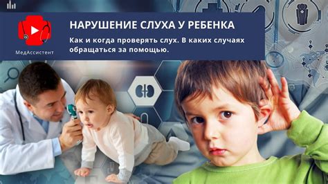 Узнайте, сколько продолжается нарушение слуха