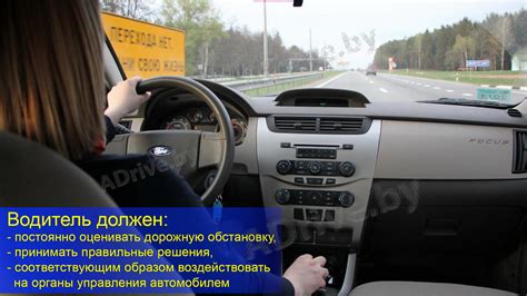 Улучшение навыков управления автомобилем