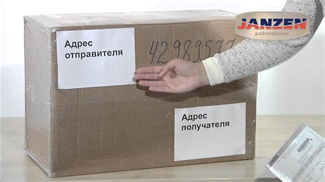 Упаковка и запаковка отправления