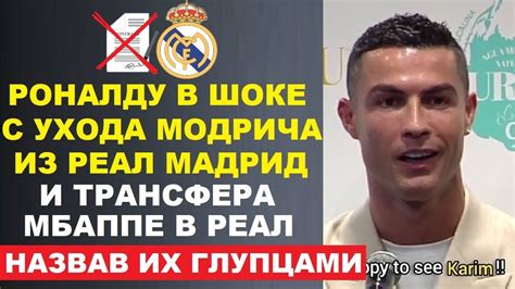 Уход из Реала и переход в Ювентус