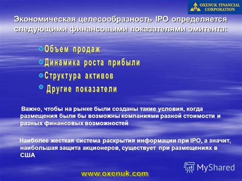 Учет стоимости и экономическая целесообразность для 1000 га земли