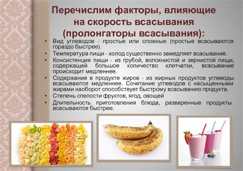 Факторы, влияющие на количество съедаемой пищи