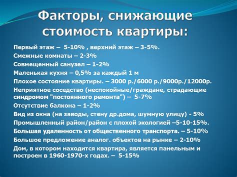 Факторы, влияющие на стоимость рома